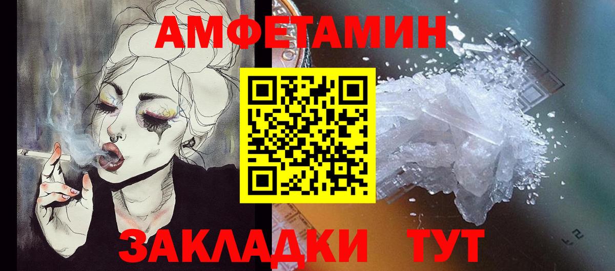 Amphetamine  Amphetamine Premium  Вход с VPN  Мценск 