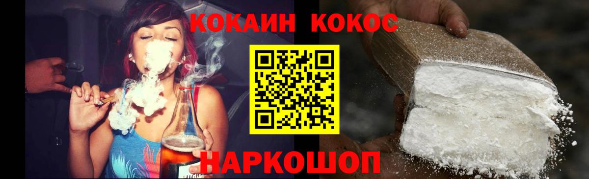 COCAIN 97% Мценск