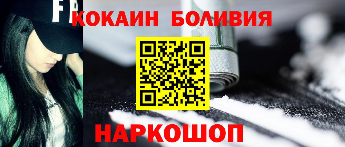 КОКАИН Боливия  цены наркотик  Мценск  КОКАИН Columbia  Вход с VPN 