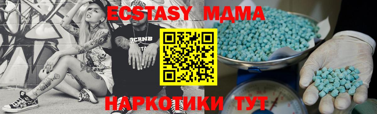 ЭКСТАЗИ  Вход с VPN  Мценск  Ecstasy XTC 