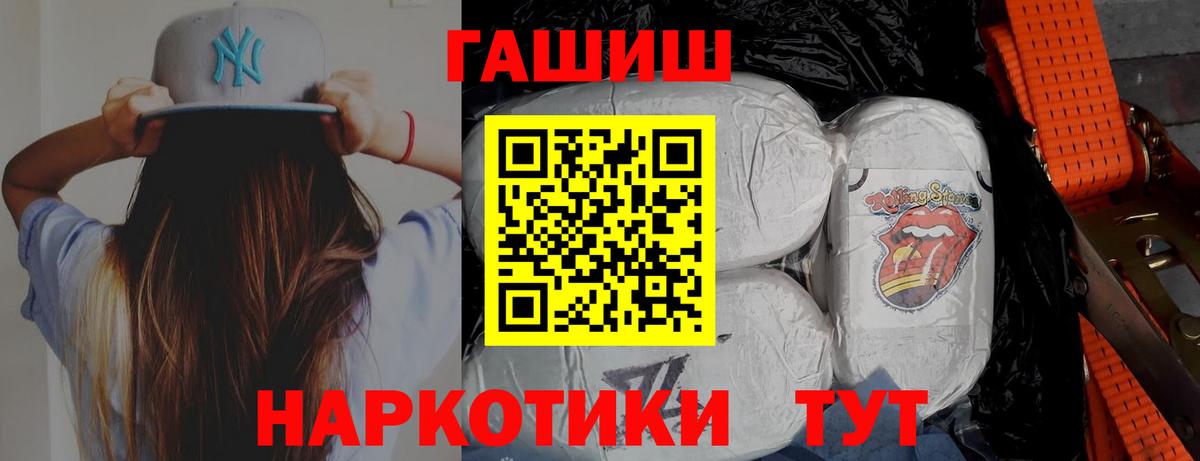 ГАШ гашик Мценск