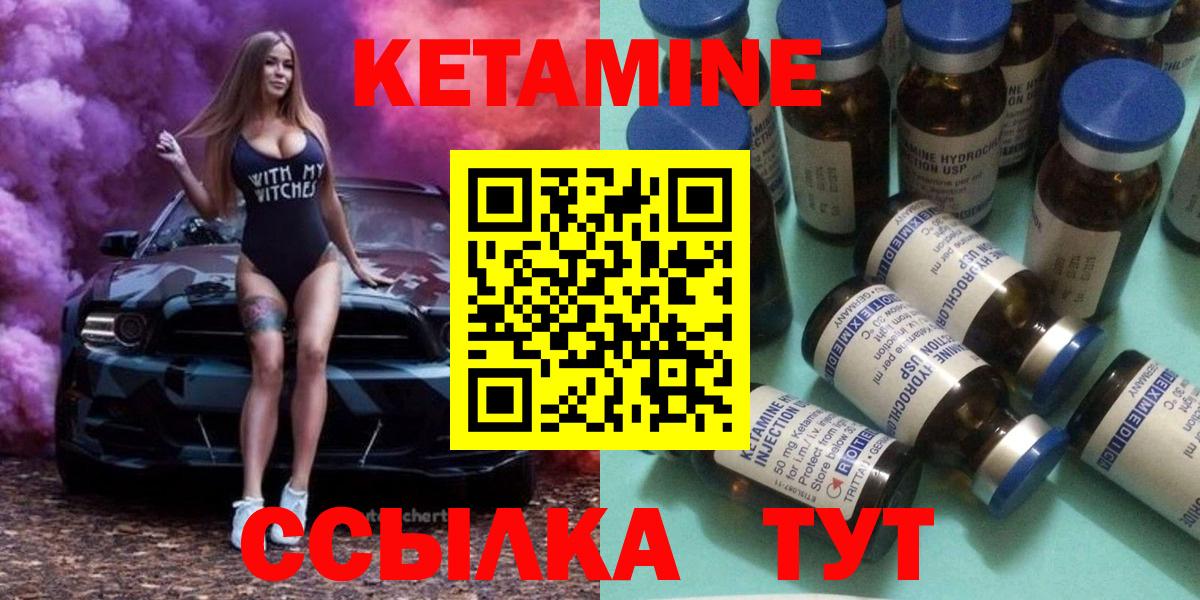 КЕТАМИН ketamine  КЕТАМИН ketamine  Мценск  Вход с VPN 