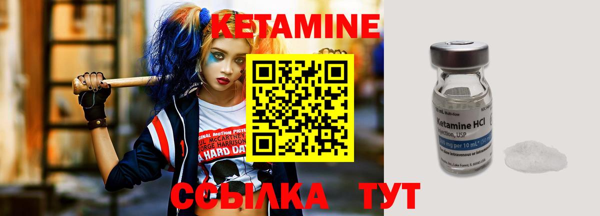 КЕТАМИН VHQ Мценск