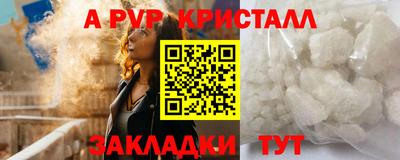 кристаллы Бугуруслан