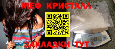 кристаллы Бугуруслан