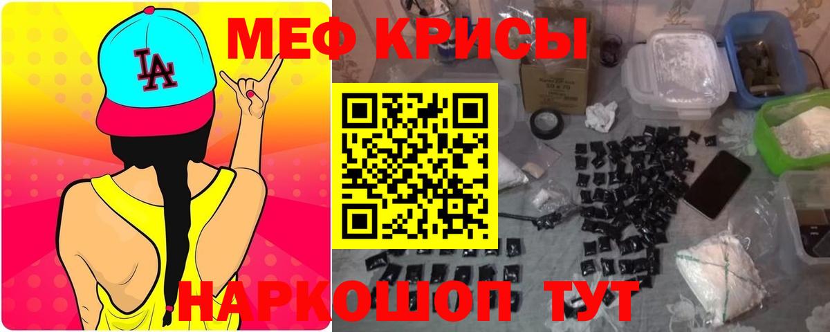 МЕФ  Мценск