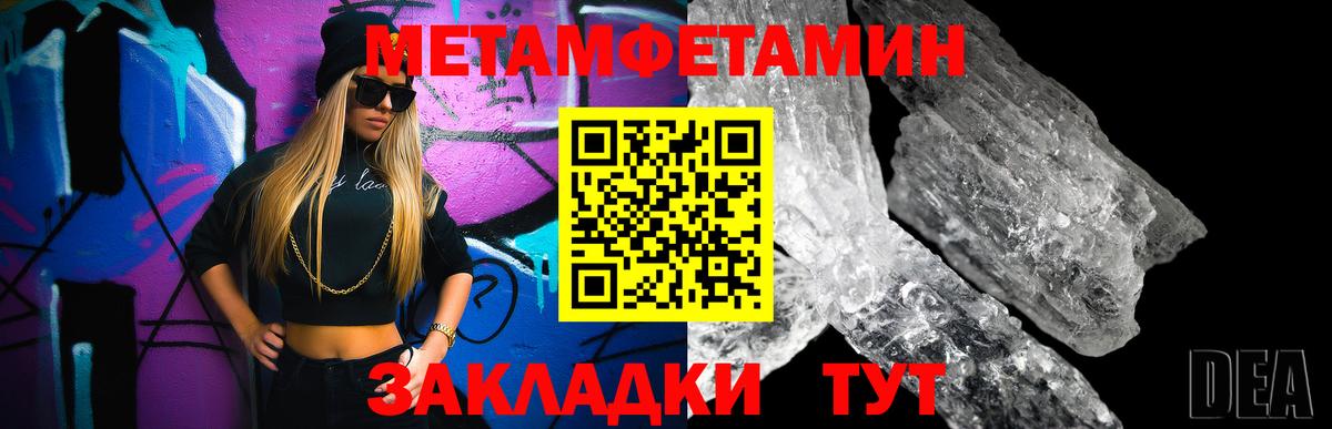 Мценск  Первитин пудра  Вход с VPN 
