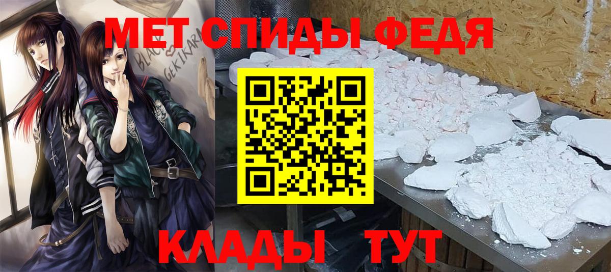 Первитин Methamphetamine Мценск